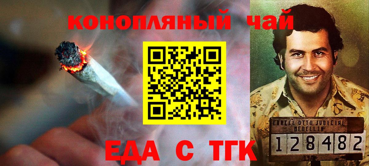 Полысаево  Печенье с ТГК конопля  Вход с VPN 