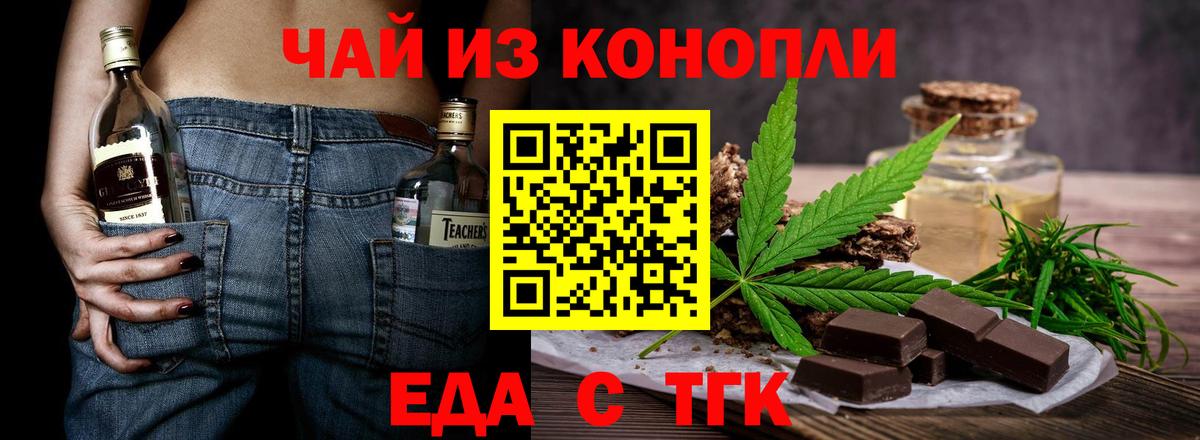 Печенье с ТГК конопля Полысаево