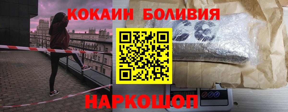 Полысаево  КОКАИН VHQ  Cocaine Columbia  Вход с VPN 