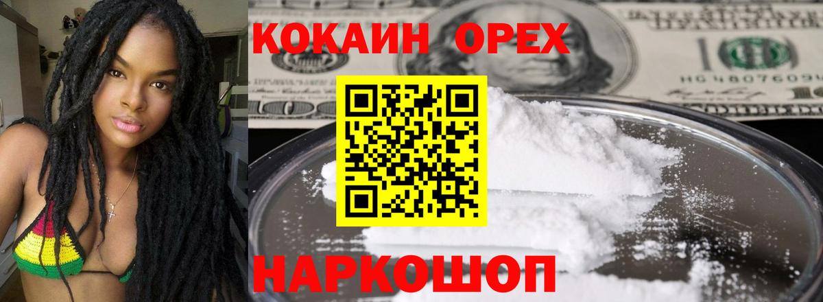 COCAIN 97% Полысаево