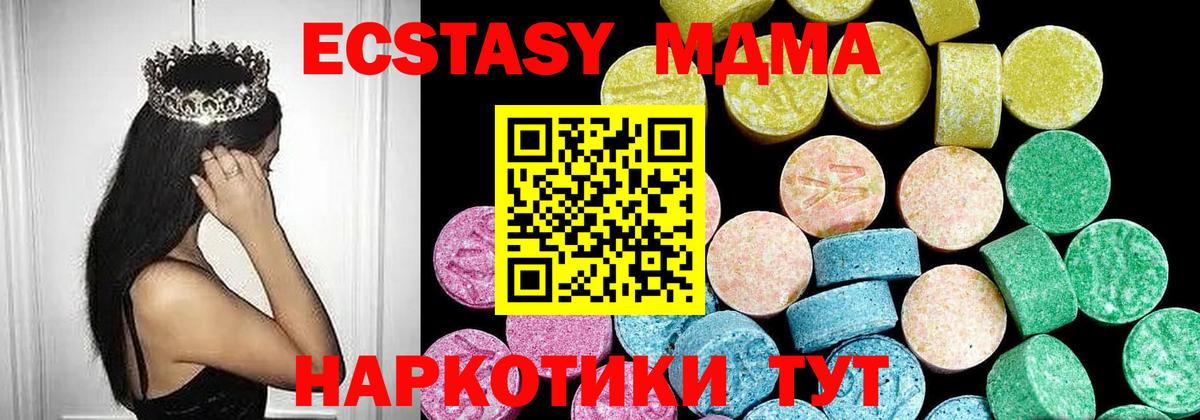 Ecstasy  ЭКСТАЗИ 280мг  Вход с VPN  Полысаево  Экстази MDMA 