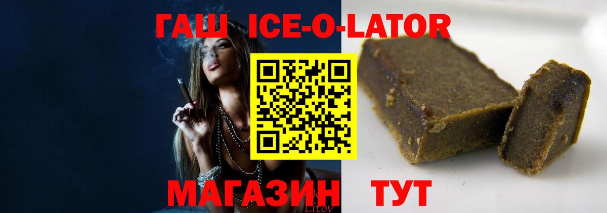 ГАШ Premium Полысаево