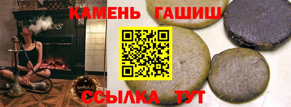 ГАШИШ Premium  ГАШИШ hashish  Полысаево  магазин  наркотиков  Вход с VPN 