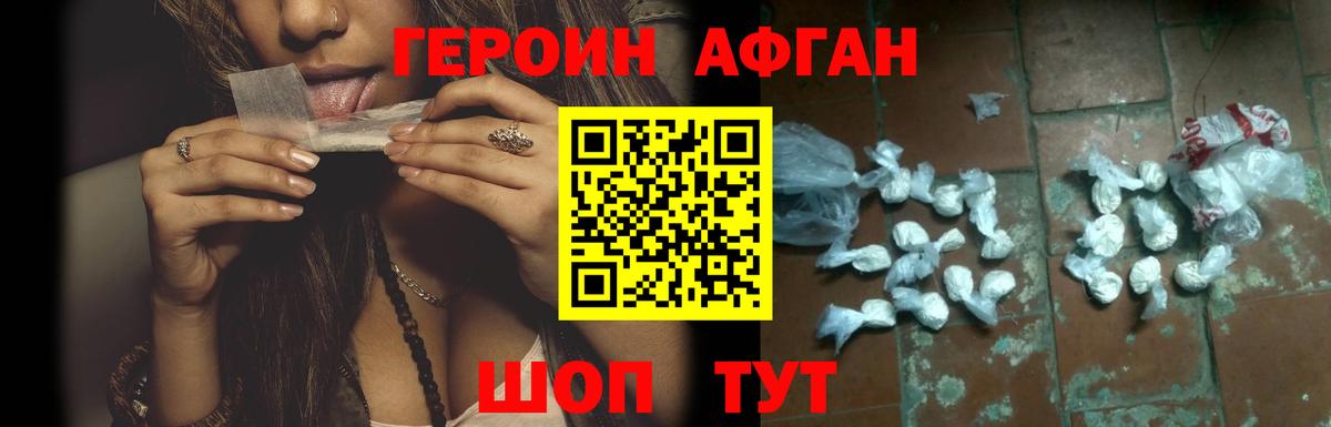 Героин хмурый  Вход с VPN  Полысаево 