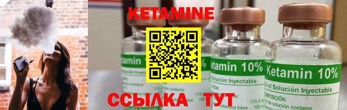 КЕТАМИН ketamine Полысаево
