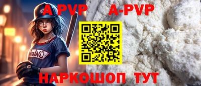 альфа пвп Рузаевка