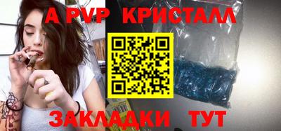альфа пвп Рузаевка