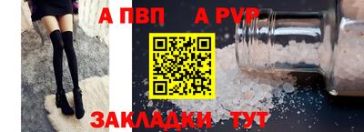 альфа пвп Рузаевка