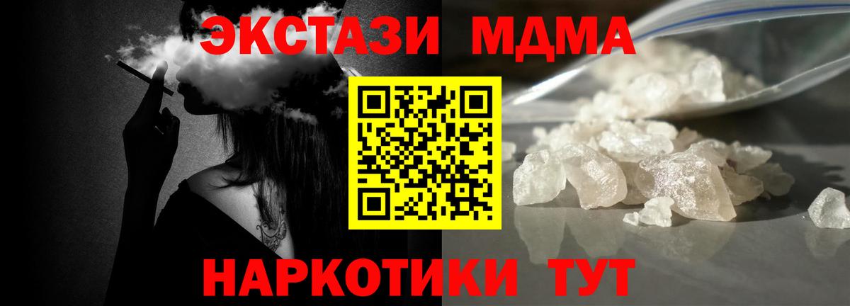 MDMA молли  Вход с VPN  MDMA crystal  MDMA  Полысаево 