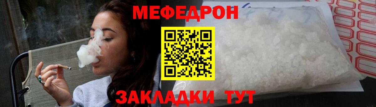 МЕФ кристаллы Полысаево
