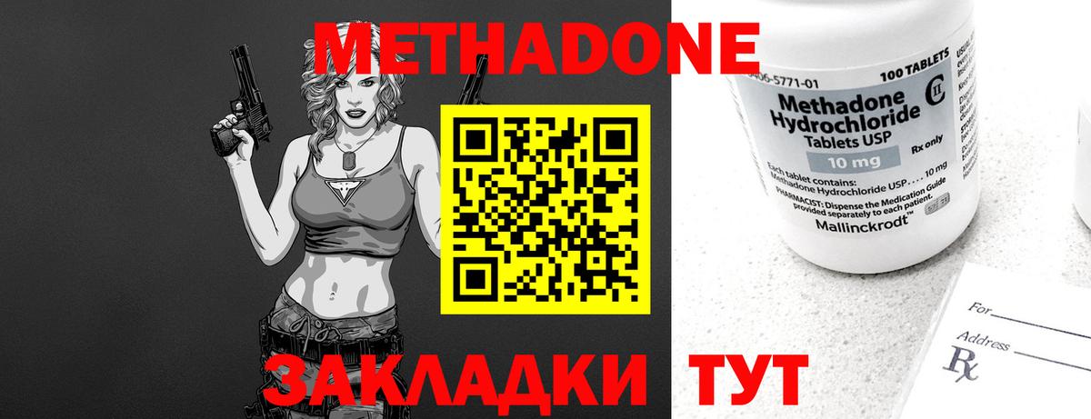 Полысаево  ОМГ ОМГ ТОР  МЕТАДОН methadone  Вход с VPN  МЕТАДОН мёд 