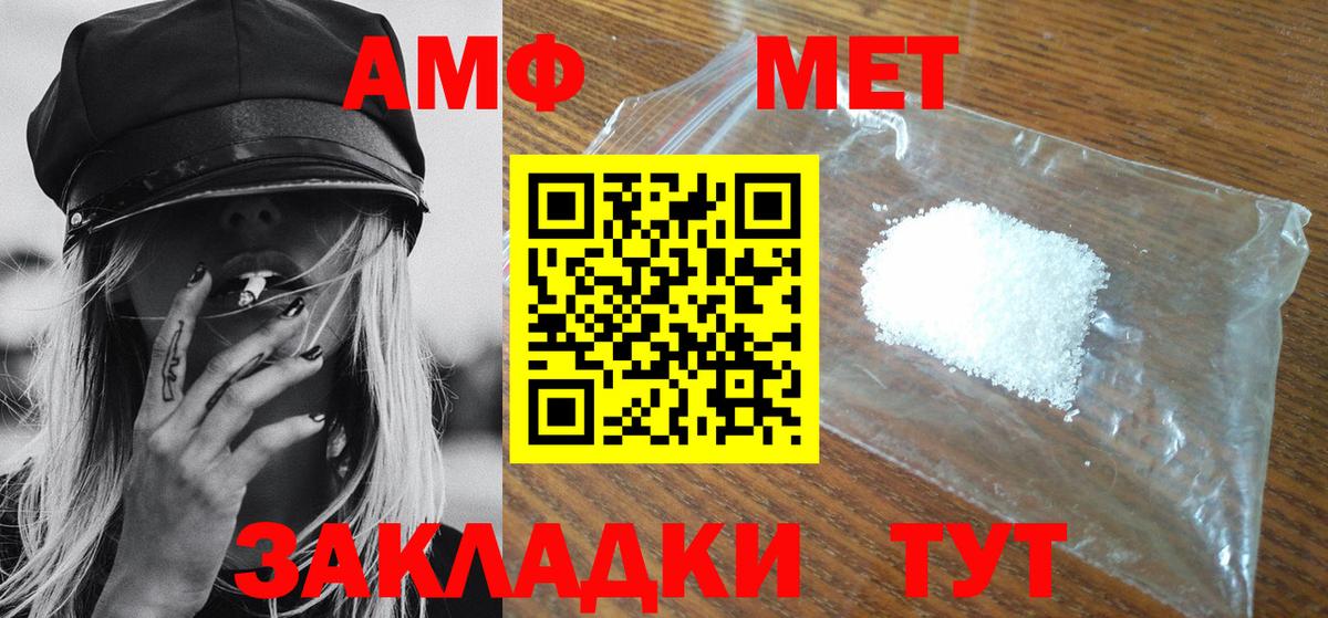 Полысаево  Метамфетамин мет  Вход с VPN 