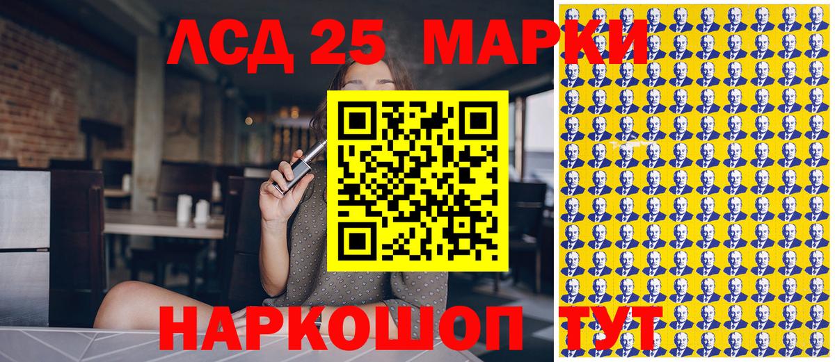 Полысаево  Наркотические марки 1,8мг  Вход с VPN 