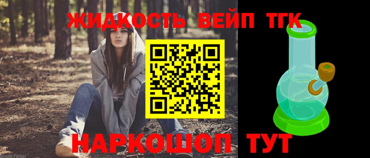 ТГК вейп Полысаево