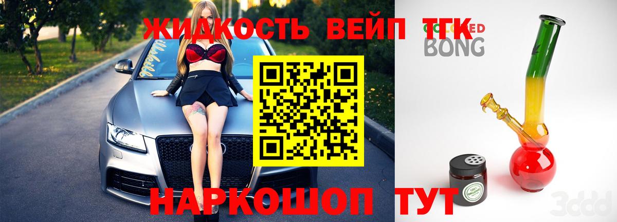 ТГК THC oil  Вход с VPN  мега как войти  цены наркотик  Полысаево  ТГК Wax 