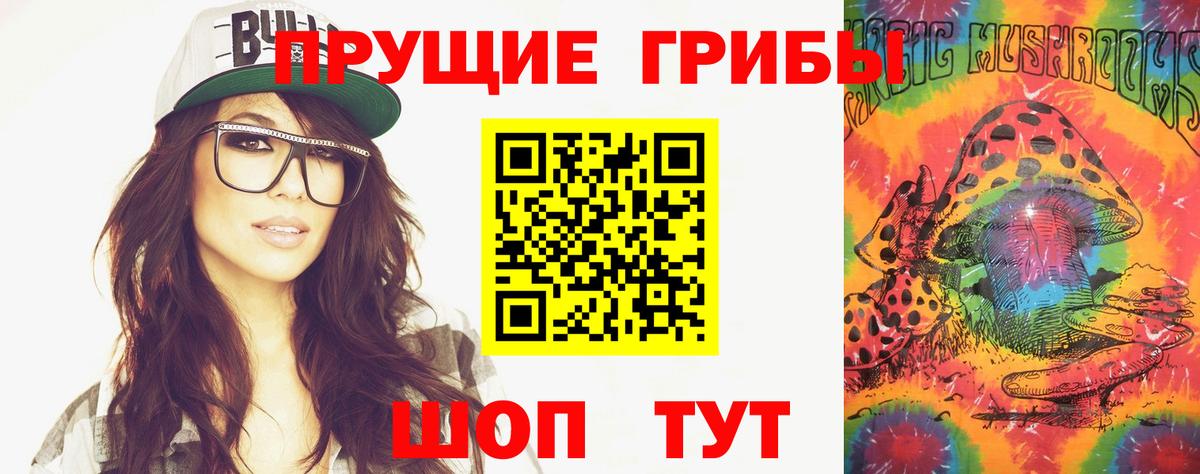 Полысаево  Галлюциногенные грибы мухоморы  Вход с VPN 
