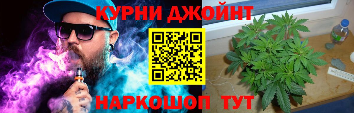 МАРИХУАНА конопля  Конопля гибрид  Вход с VPN  Полысаево  Каннабис OG Kush 